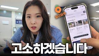 부동산을 당근에서 거래하면 안 되는 이유