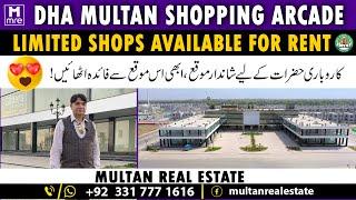 DHA Multan Shopping Arcade Full Tour | Shops Are Available For Rent | Shahid Choudhry | MRE