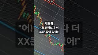 트럼프 주둥아리!!!!!!