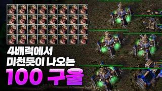 앞에 뭐가 있든 무조건 뚫고 간다 - Sok 워크3 언데드 래더 (Warcraft3 Undead Ladder)