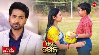 Sinduur Khella | ସିନ୍ଦୁର ଖେଳ - Full Episode - 246 | Odia Mega Serial on Sidharth TV @8pm