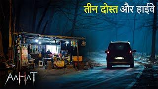 Aahat New Episode | Horror Show 2024 | Aahat New Episode 2024 | डर का असली एहसास #aahat Horror Films