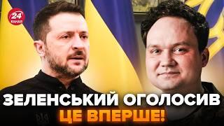 МУСІЄНКО: Екстрено! Зеленський ЗДИВУВАВ СВІТ заявою про РФ. ДИКЕ рішення Трампа ШОКУВАЛО. Слухайте