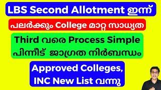 LBS Second allotment 2024, INC New approved College list 2024, LBS schooling Vlog 2024