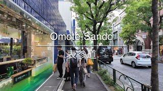 [4K] Omote-Sando 表参道 [Tokyo 東京] [Walk 散歩] #1022