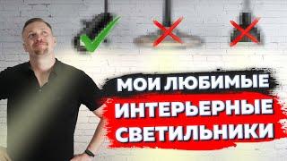 Топ СВЕТИЛЬНИКОВ для НАТЯЖНОГО потолка! Освещение в квартире!