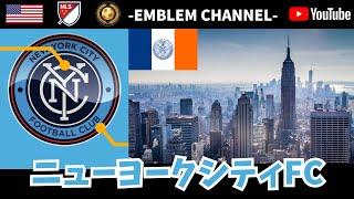 【サッカーエンブレム解説！】ニューヨークシティFC【MLS】