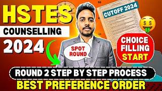 HSTES Round 2 Choice Filling 2024 | HSTES SPOT ROUND 2024 | HSTES Counselling Process 2024