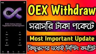 OEX 100% Withdraw A to Z Process | Oex Withdraw Update Today | Satoshi Mining App