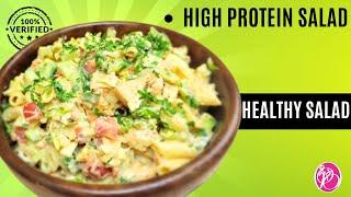 Protein Salad Recipes | Easy and Healthy Salads / Salad Recipe/ Healthy Snacks