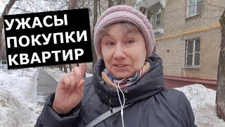 Шок! Через 5 лет объявился прописанный. Ужасы покупки квартиры в Москве и как с ними справиться.