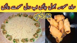 Roll Samosa Recipe ||Iftar Special Samosa Roll Recipe by Kitchen With Zarmeen.