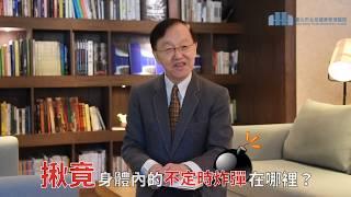 盛竹如：「精密影像健康檢查，健康真相，眼見為憑！」│名人談醫旅