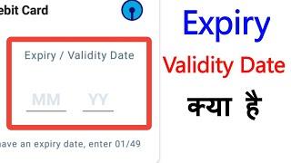 Expiry Validity Date Kya Hota Hai | Expiry Validity Date Paytm Kya Hota Hai