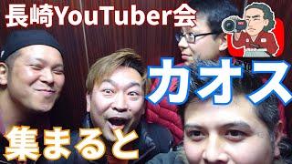 長崎YouTuber会「日本酒を楽しもう」ダイゴTVダイゴさん、日本酒エンジョイチャンネル田中さん、ガラパゴス黒田隊長とのぐちゅーぶ野口で長崎市内をはしご酒！