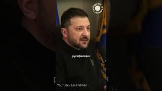 Зеленский о чеченцах и Путине  #чечня #война #новости #интервью #зсу  #кадыров