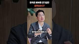 대한민국 중소기업의 현실(서영민 기자)  #한국경제#리얼캐스트