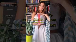 #книга #книги #триллер #литература #чтение #книжныйблог #эксмо #книжныйшкаф #книголюб