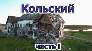 Путешествие на мотоцикле на север. Часть 1. Москва - Дальние Зеленцы.