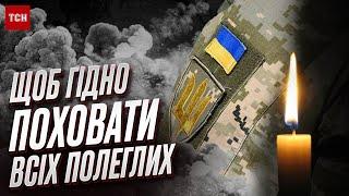  Їздили по тілах машиною, а потім грейдером! На Донеччині 8 місяців шукають рештки бійців