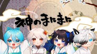 【新人歌い手グループ】神のまにまに/ぶるぺん