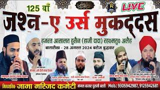 Live sayyed shabahat Hussain Muhammed Ali faizi Ahmadul fattah faizabadi Mangal bazar basti 2024