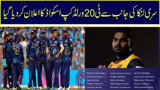 Sri Lanka Announce Squad For T20 World Cup 2024 | Breaking News | Nawa-i-Waqt