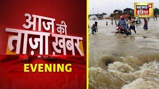 Evening News: Today's latest news. 8 August 2021 | Top Headlines | News18 India