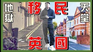 【 3種不同性格移民】去英國威爾斯實測！ 移民後悔？ 適應唔到回流？️ 定覺得新奇刺激？