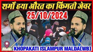 Latest Full Bayan 25 October 2024 | Sharm o Haya Aurat Ka Kimti Jewar By Maulana Jarjees Ansari