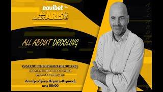 NOVIBET ALLABOUTARIS TV : ALLABOUTDROOLING - Λαμία,κύπελλο,Μπάσκετ (01/10/2024)