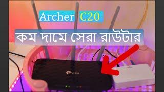 Tp-link archer c20 review and unboxing || A Budget-Friendly Dual Band Router