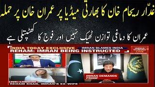 Reham Khan Interview on Indian News Channel about Imran