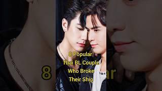 8 Popular Thai BL Couple Who Broke Their Ships #blseries #bldrama #jamfilm #netjames #thaiblcouple