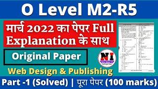 o level M2 R5 question paper March 2022 [solved] | O level m2r5 question paper 2022 | #m2r5