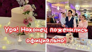 СВАДЬБА СЫНА (2) ПРОДОЛЖАЕМ ПРАЗДНОВАТЬ  WEDDING BELLS @Amond @Zhanna1516