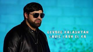 Gevorg Kalashyan - ''Lavic Lavn El Ka'' *NEW* 2024