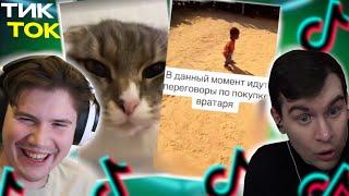 ШАДОУКЕК и БРАТИШКИН СМОТРЯТ ТИК ТОК (часть 7)