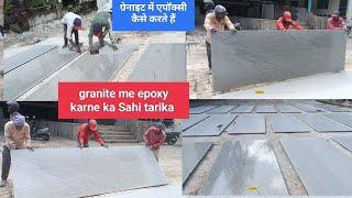 granite me epoxy kese karte hain | sahi trika granite me epoxy karne ka Dekhe aur sikhe factory main