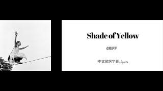 Griff - Shade of Yellow(中文歌詞字幕)Lyrics