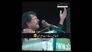 banega Naya Pakistan ho jayege sab haran song status attaullah Khan mianwali