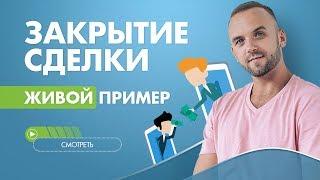 Продающая консультация. Презентация сетевого бизнеса. Разбор структуры млм встречи.