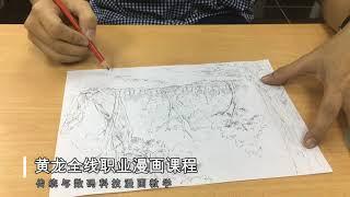 漫画课程