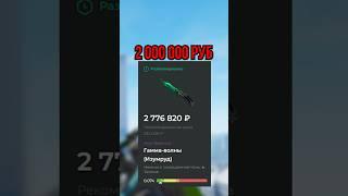 🟥Самый НАГЛЫЙ стример в CS2 #cs2  #кс2