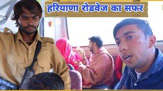 Haryana Roadways का सफर || Hum Haryanvi || Part 2