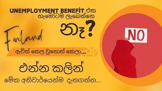 Finland Unemployment Benefit ඔයාට ලැබෙන්නේ නැත්තෙ ඇයි? VL 06