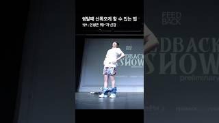 ‘자’신 있는 남자 #dance #장미여관 #봉숙이