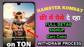 Hamster kombat फ्री में पैसा दे रहा  | Hamster kombat daily combo | How to claim daily combo 