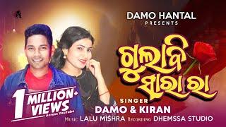 GULABI SARA RA | NEW KORAPUTIA SONG | DAMO & KiRAN | DAMA HANTAL | KORAPUTIA SONG 2024 | DHEMSSA TV