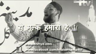 ये मूल्क हमारा है |Assaduddin owaisi | whatsapp status| musalman-o-hindustan Ko aaj tmhari jarurt है